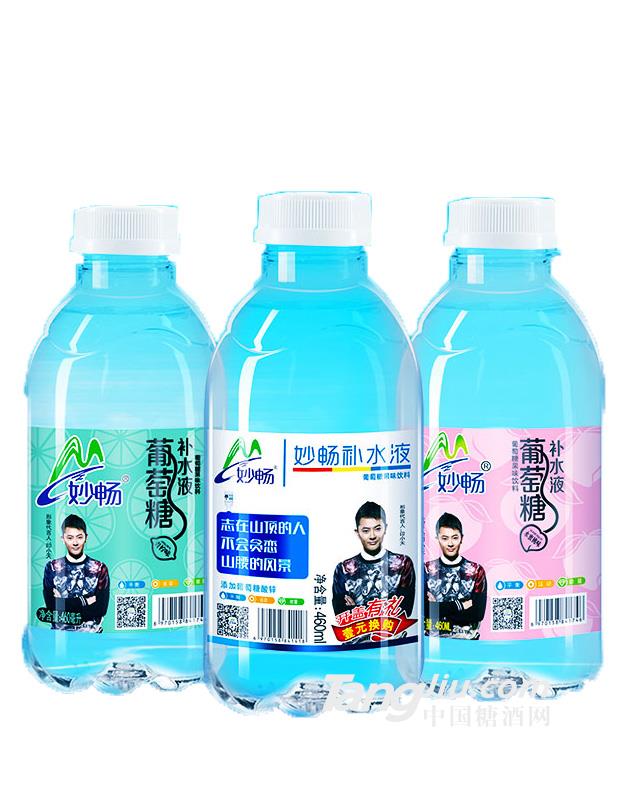 妙暢葡萄糖補(bǔ)水液460ml