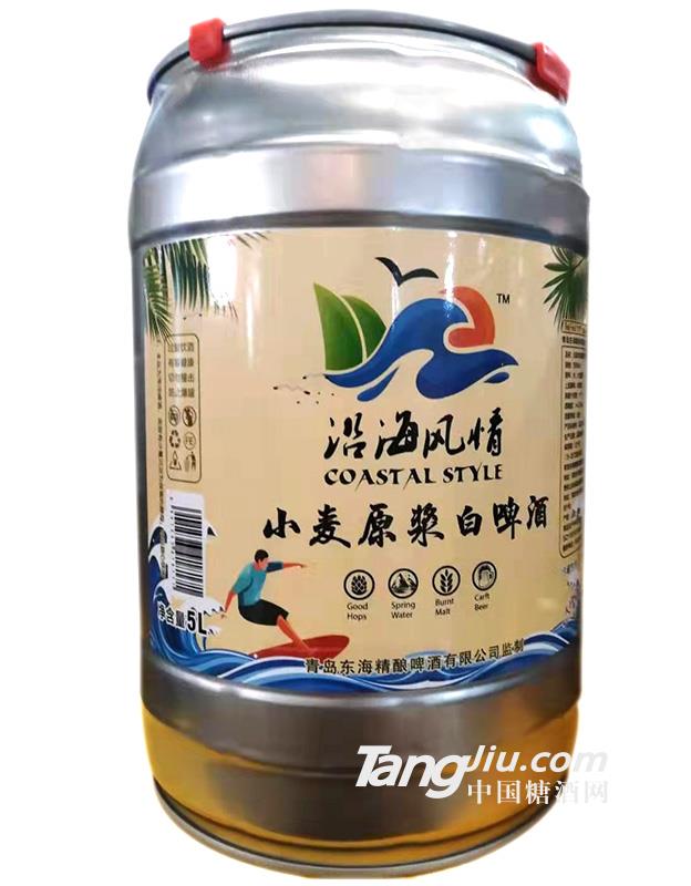 沿海風(fēng)情原漿白啤酒5L