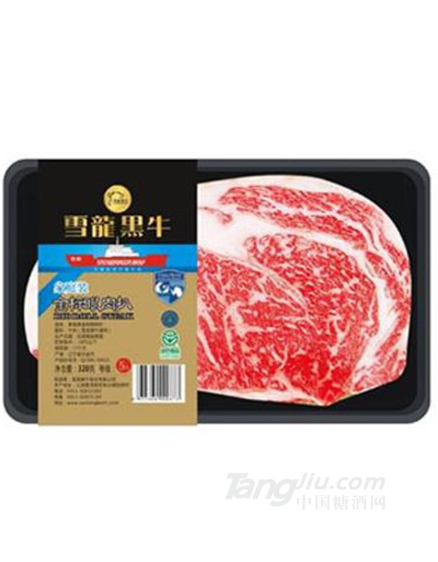 雪龍黑牛家庭裝金標(biāo)眼肉扒320g