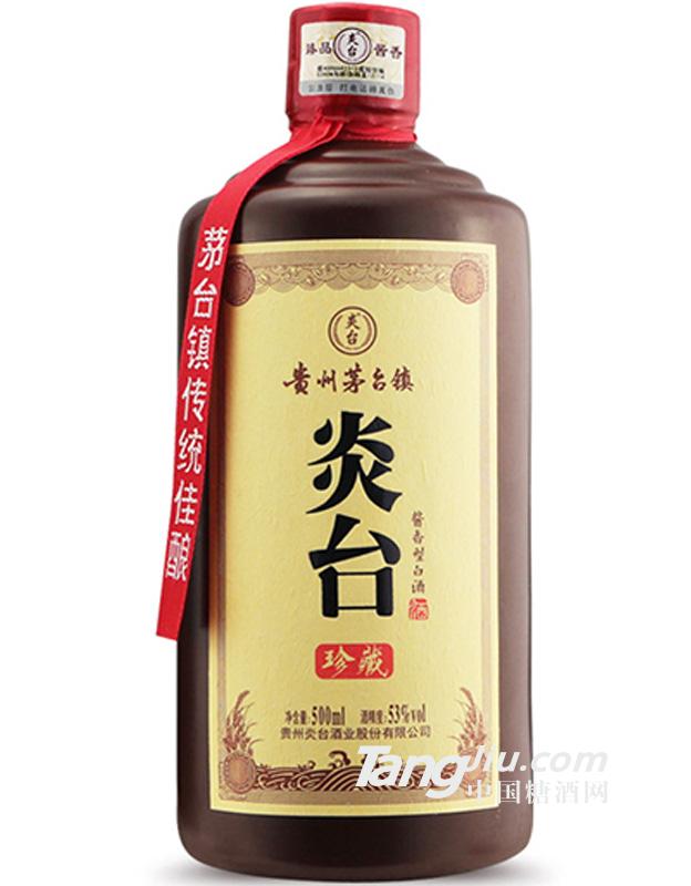 炎臺珍藏醬香白酒53度500ml