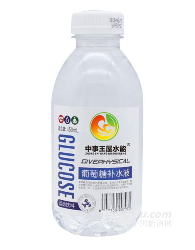 中事王屋水能葡萄糖補水液450ml