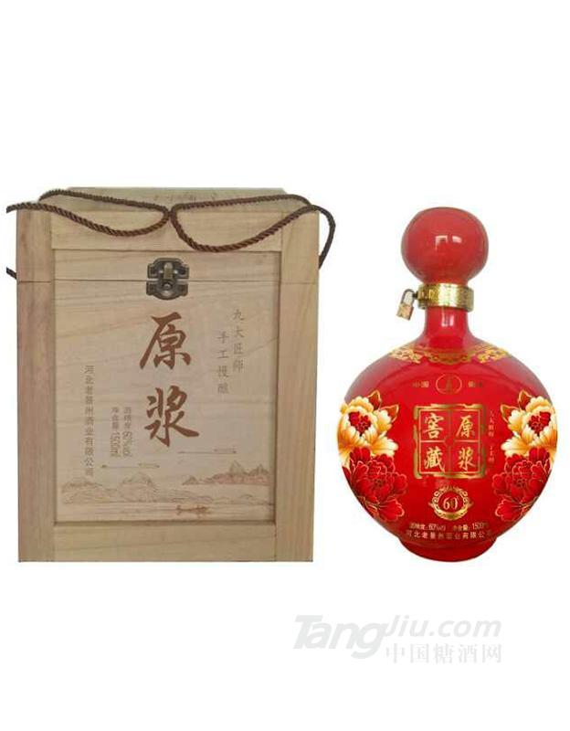 50°原漿窖藏婚宴用酒1500ml