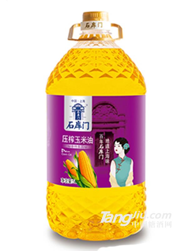 石庫(kù)門(mén)壓榨玉米油5L