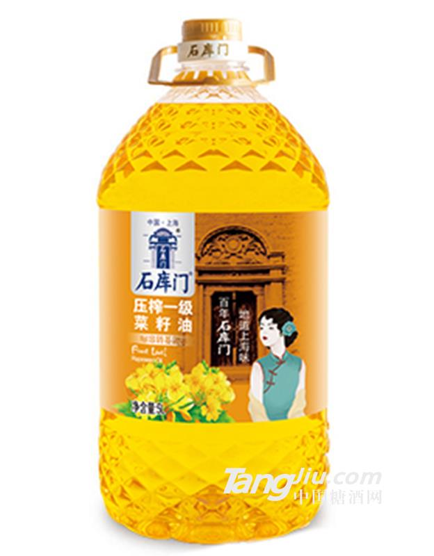 石庫(kù)門(mén)-壓榨一級(jí)菜籽油5L