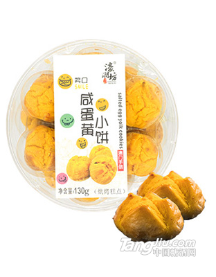 濠潤(rùn)坊澳門進(jìn)口特產(chǎn)笑口酥咸蛋黃小餅原味130g