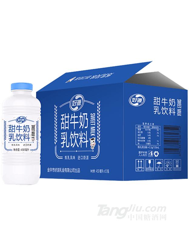 原味甜牛奶乳飲料