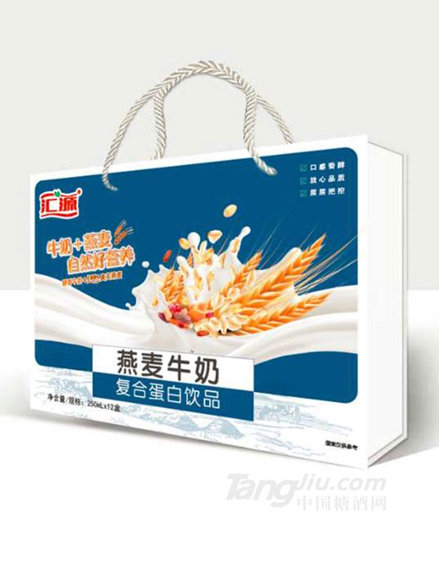 匯源燕麥牛奶復(fù)合蛋白飲品