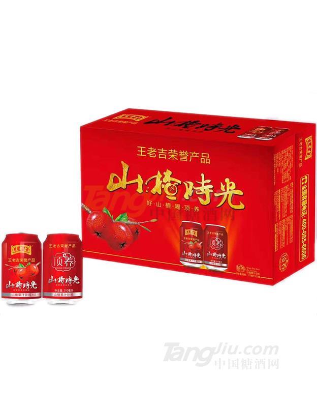 王老吉頂養(yǎng)山楂系列果汁飲料 (2).jpg