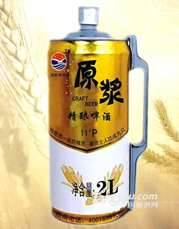 茅臺(tái)原漿精釀啤酒11°1L