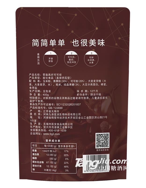 蔬小簡(jiǎn)零脂高纖可可球400g