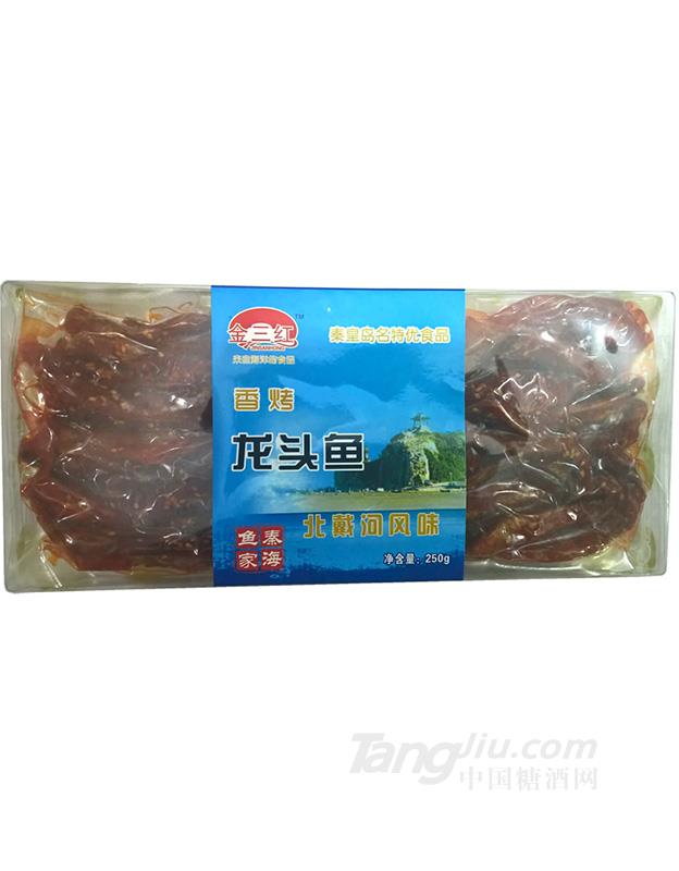 烤龍頭魚 250g