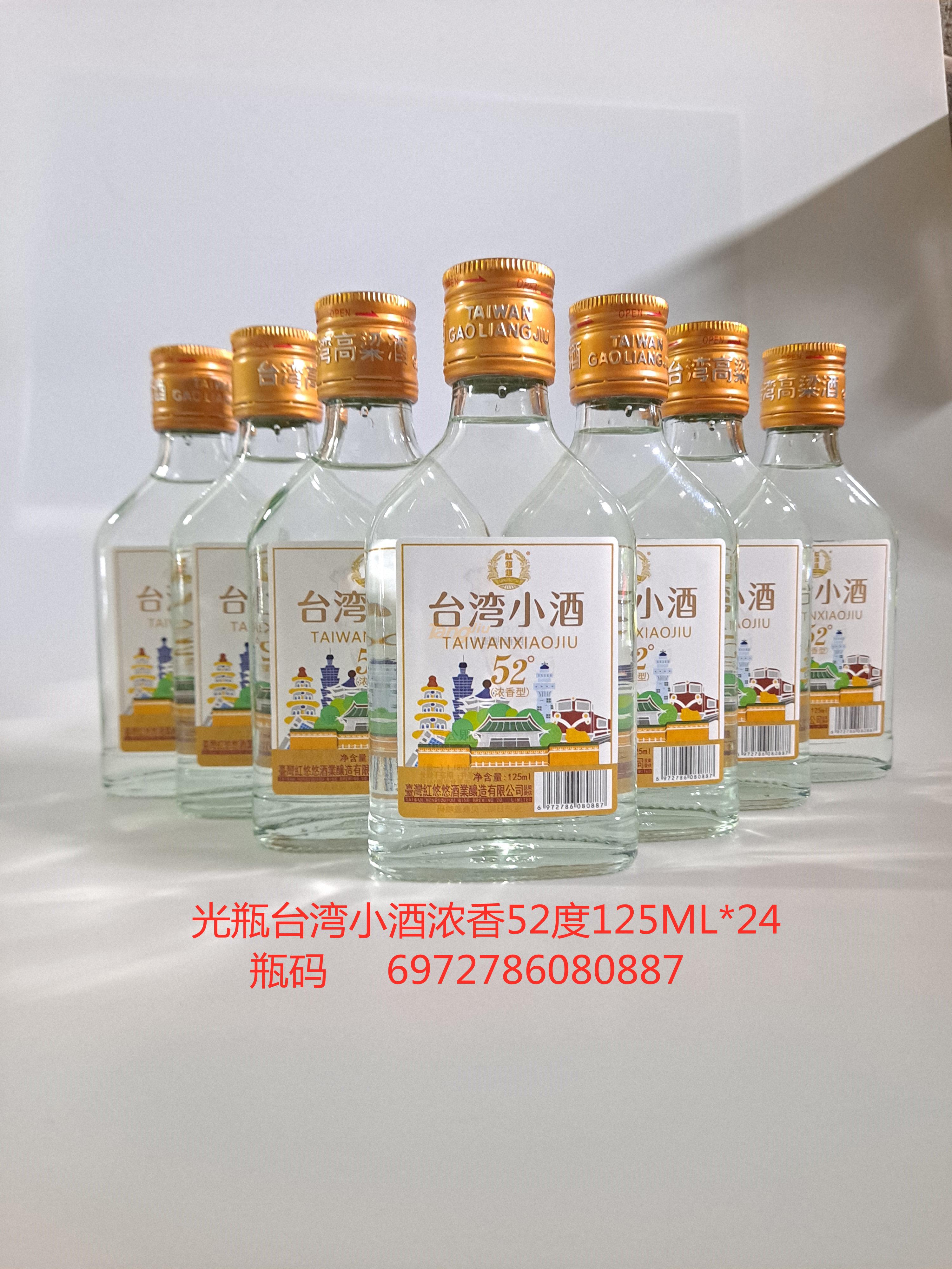 光瓶臺灣小酒濃香52度125ml介紹.jpg