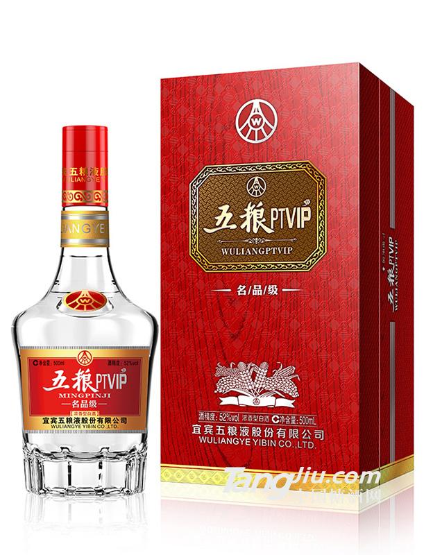 52°五糧PTVIP名品級(jí)酒500ml