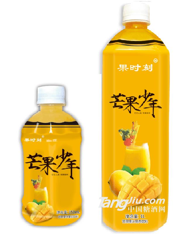 芒果少年1L