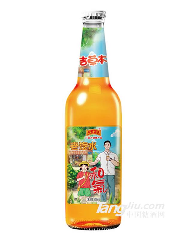 吉草本老汽水500ml