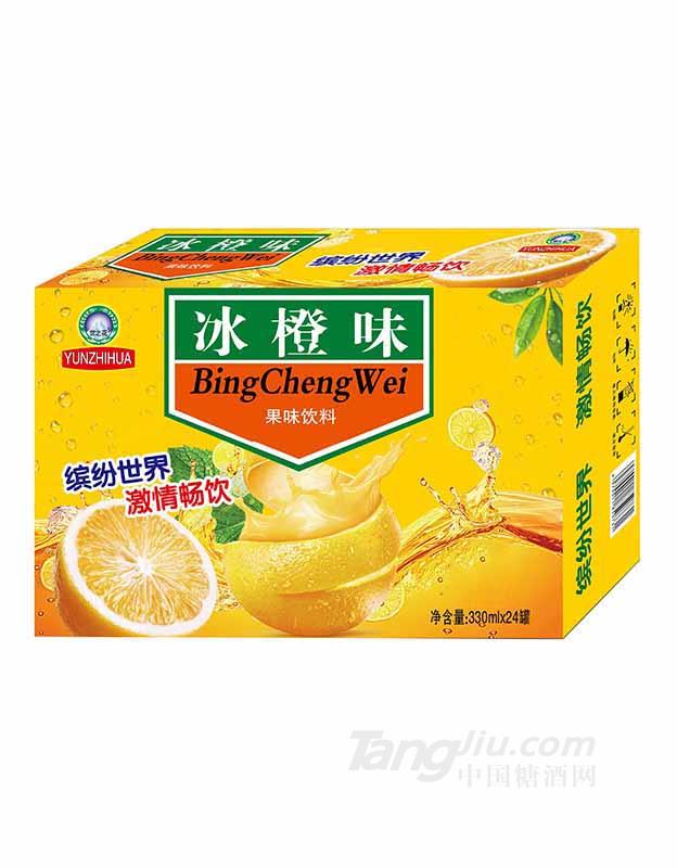 冰橙味果味飲料