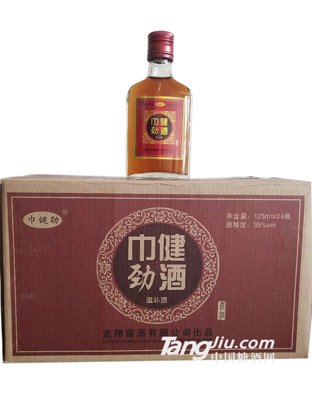 巾健勁酒-滋補(bǔ)酒-125ml（箱裝）