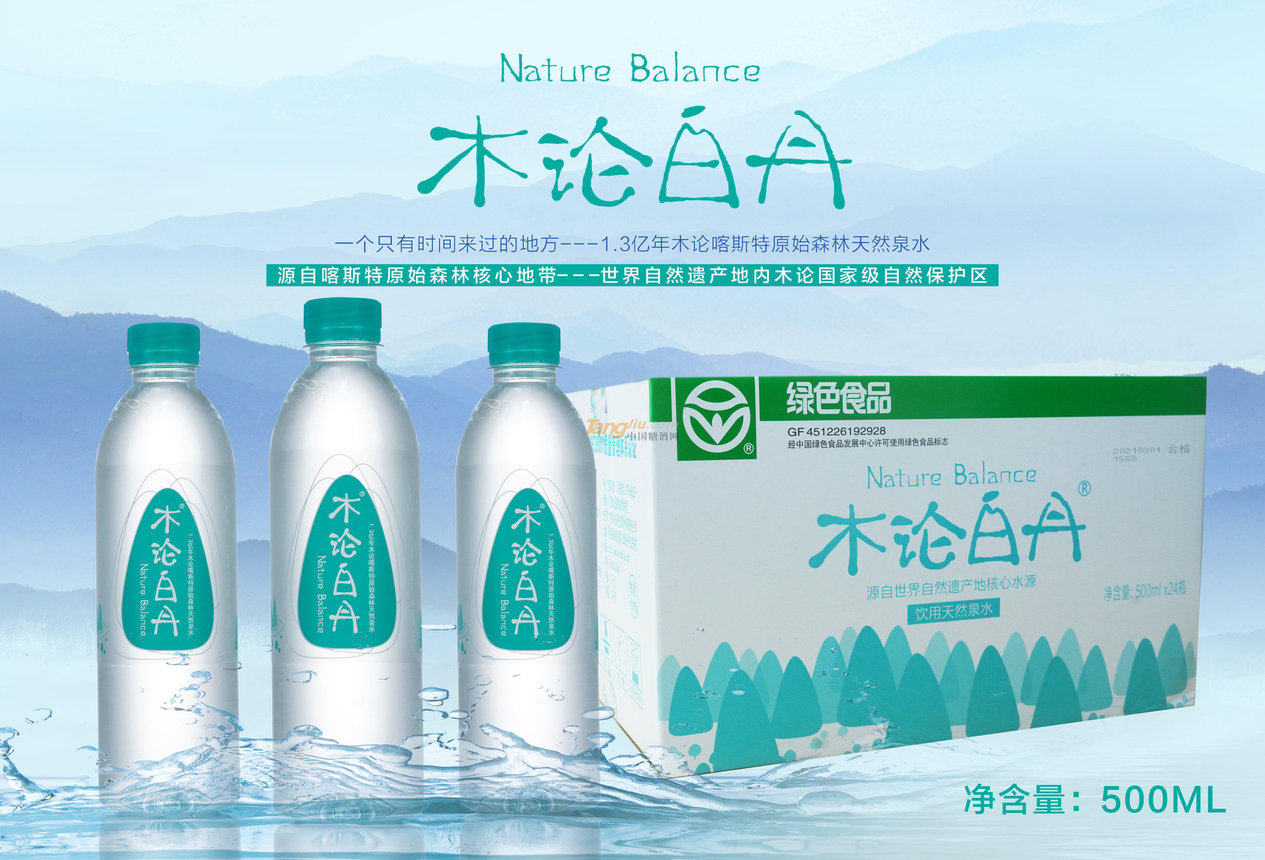 木論白丹500ml-(2).jpg