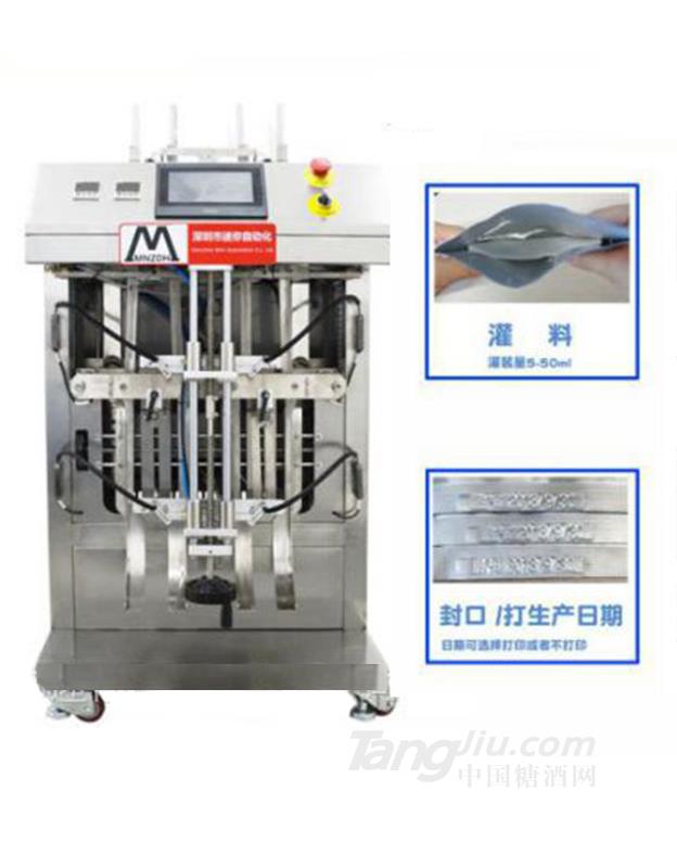 全自動雙頭面膜灌裝封口機(jī)