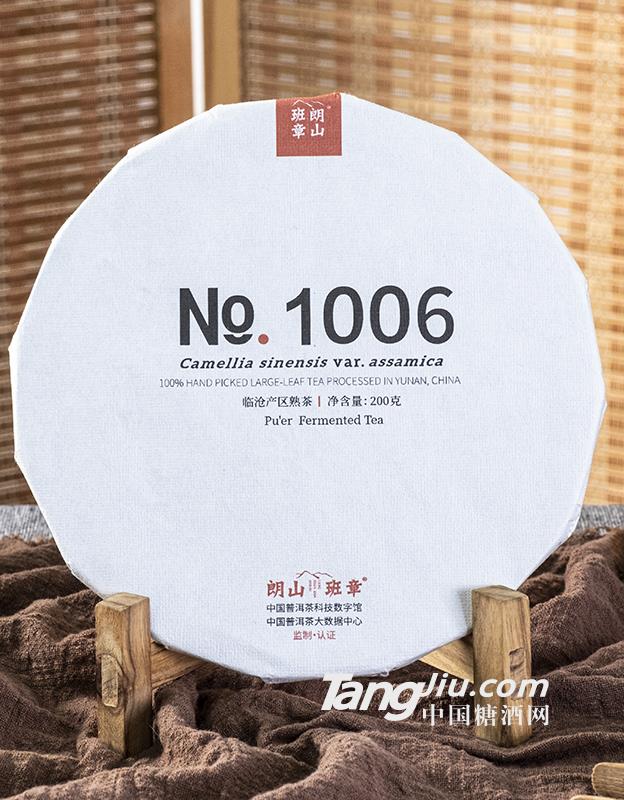 No.1006臨滄產區(qū)熟茶200g