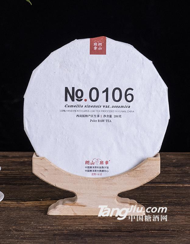 No.0106西雙版納產區(qū)生茶200g