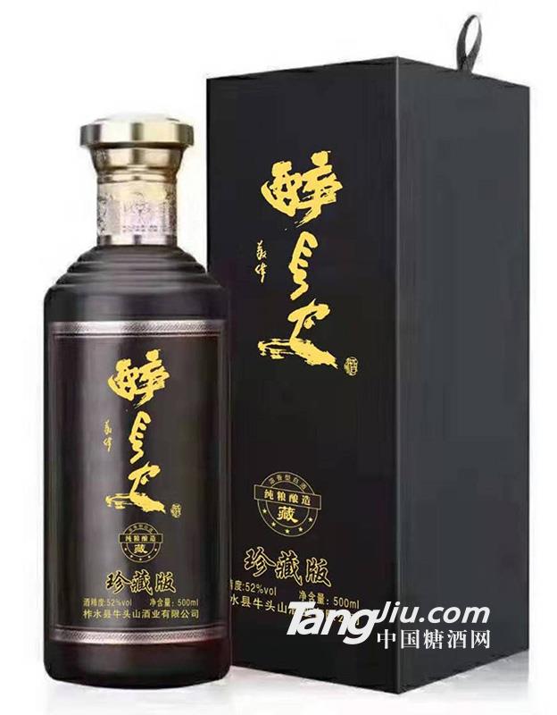 52°醉長安（珍藏）-500ml