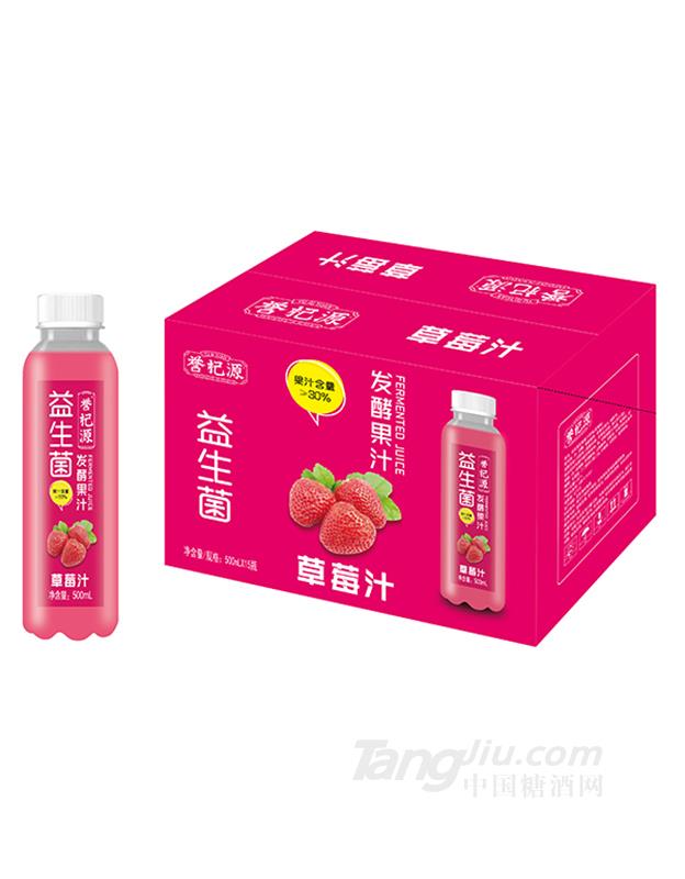 譽杞源益生菌發(fā)酵草莓汁500mlx15瓶