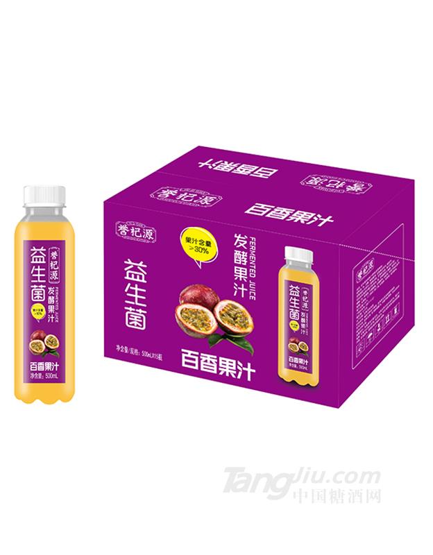 譽杞源益生菌發(fā)酵百香果汁500mlx15瓶