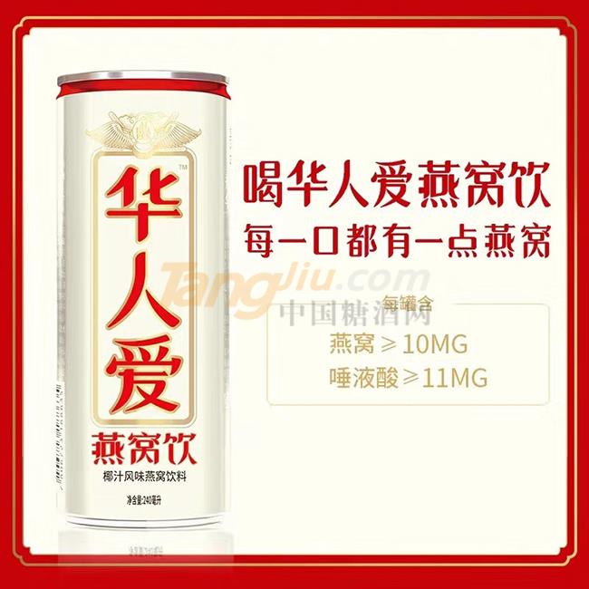 華人愛燕窩飲產(chǎn)品詳情.jpg