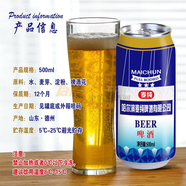 哈爾濱麥純啤酒500ml產品介紹.jpg