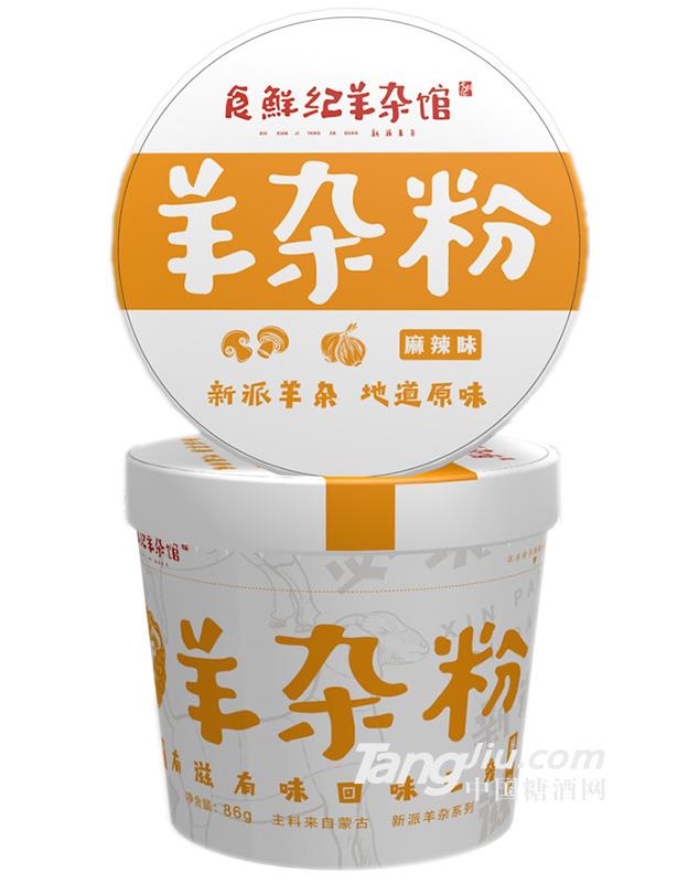 食鮮紀(jì)羊雜湯粉（麻辣味）125g-全國(guó)招商