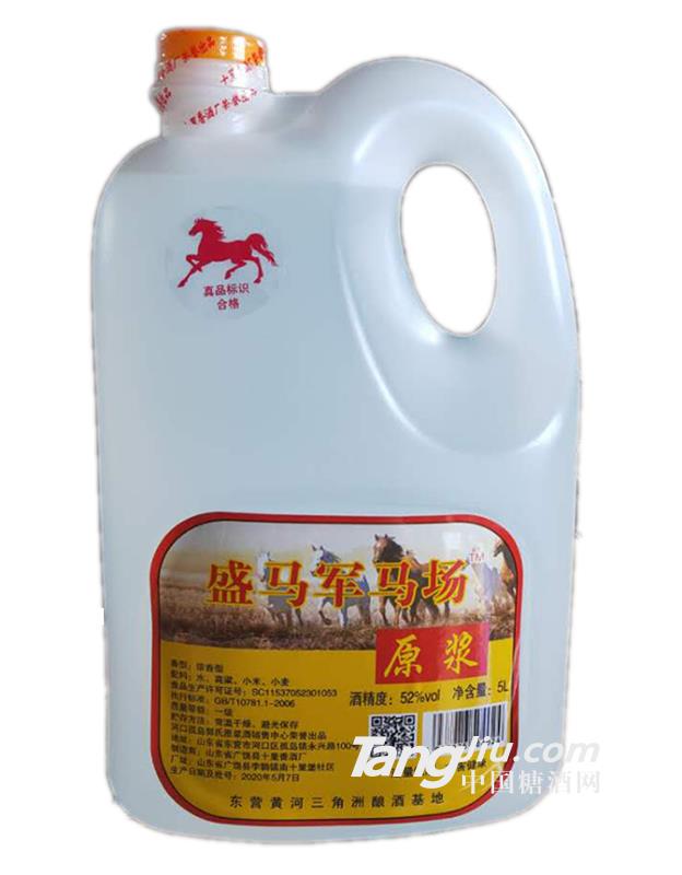 52°盛馬軍馬場原漿白酒5L