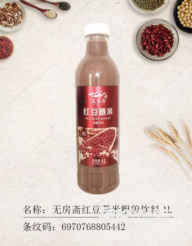 無房齋紅豆薏米粗糧飲料1L