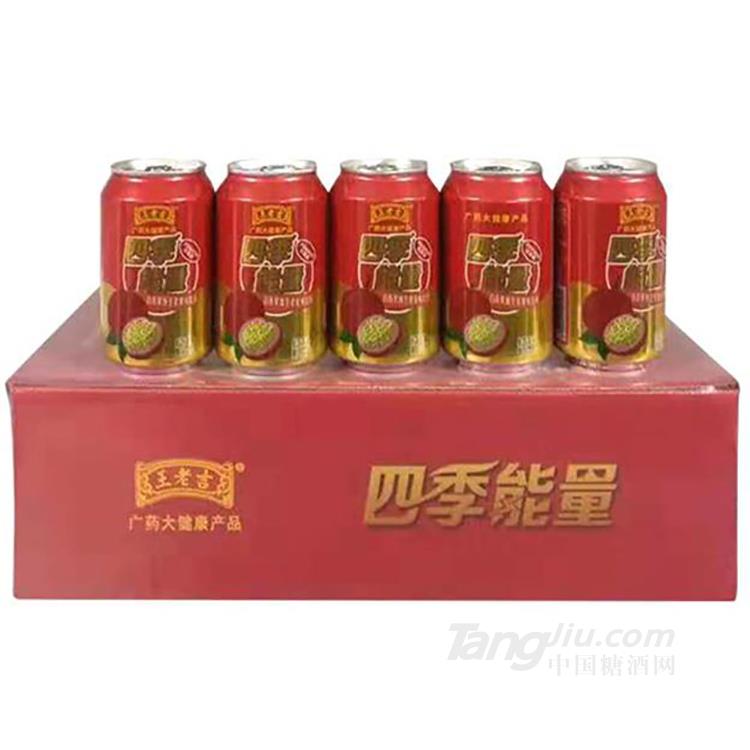 王老吉百香果飲料廠家銷售電話