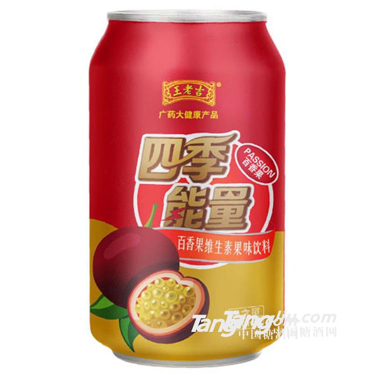 王老吉維生素飲料