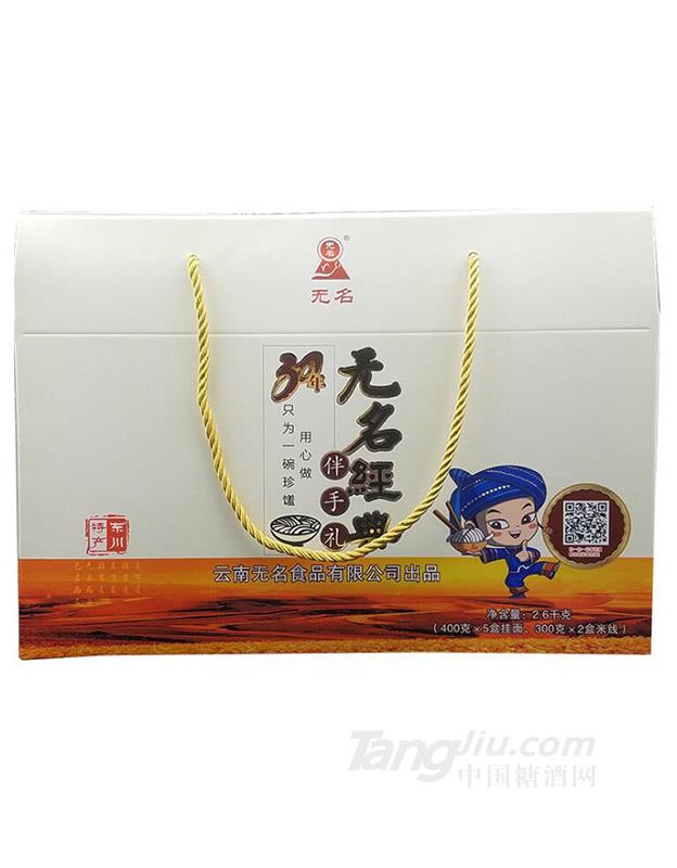 東川無名小經(jīng)典禮盒2.6kg