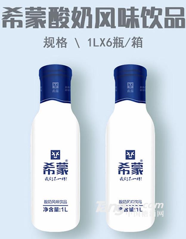 希蒙酸奶飲品1L