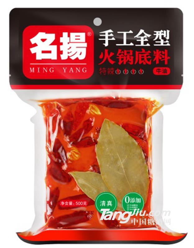 名揚(yáng)手工全型火鍋底料牛油500g（特辣）