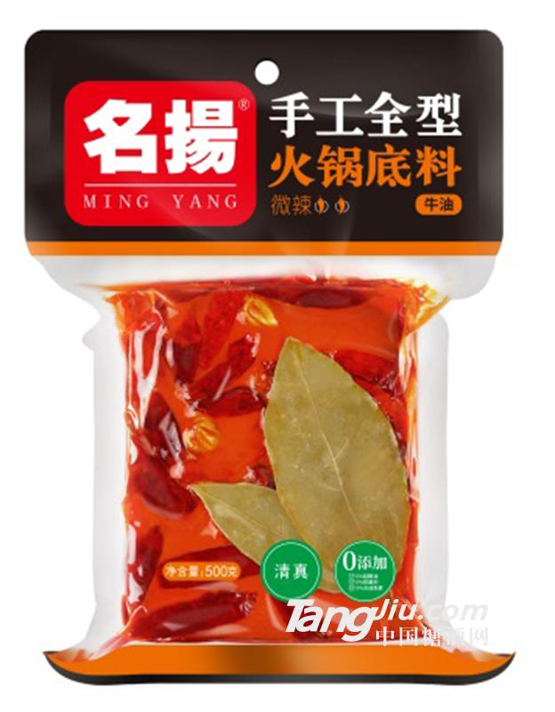 名揚(yáng)手工全型火鍋底料牛油500g（微辣）