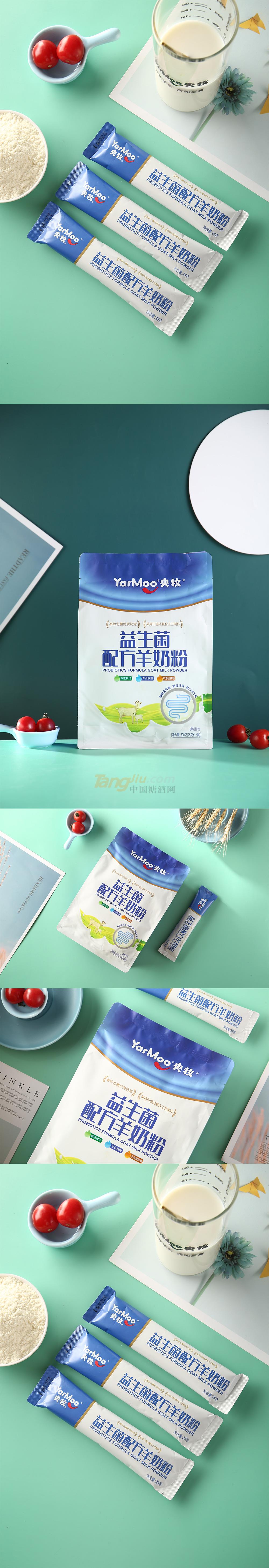 純羊奶粉（袋裝）產(chǎn)品介紹.jpg