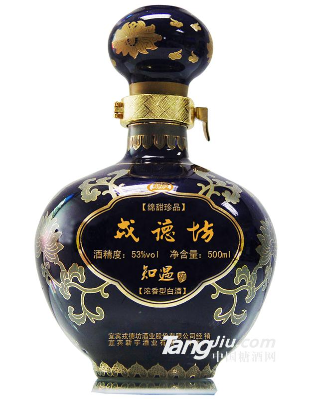 戎德坊知遇酒500ml