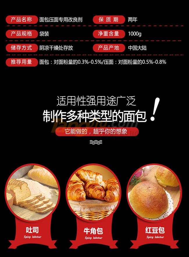 雅圣達面包壓面改良劑產(chǎn)品詳情.jpg