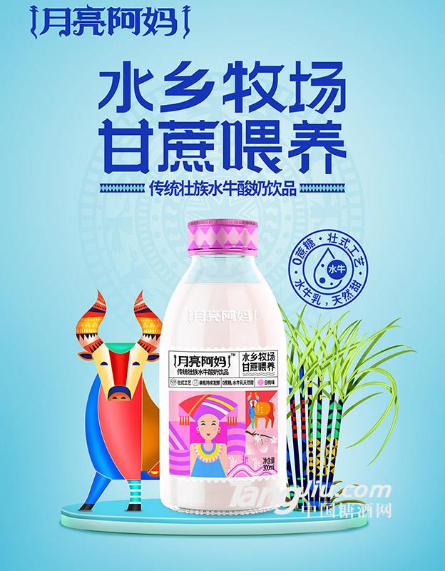 月亮阿媽白桃味水牛酸奶飲品300ml