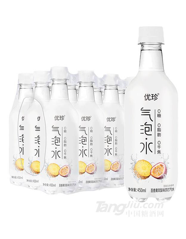 優(yōu)珍蘇打水汽水飲料450ml