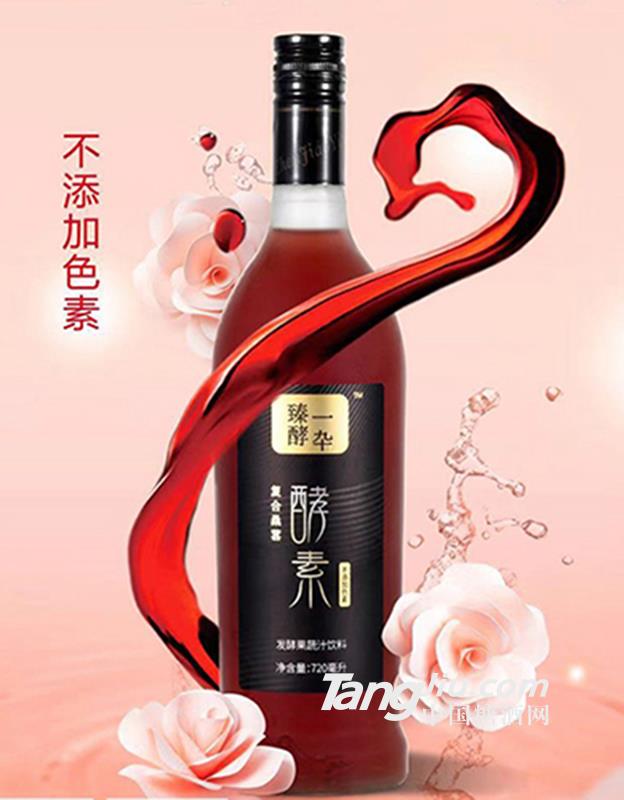 臻酵一卆酵素發(fā)酵果汁飲料720ml