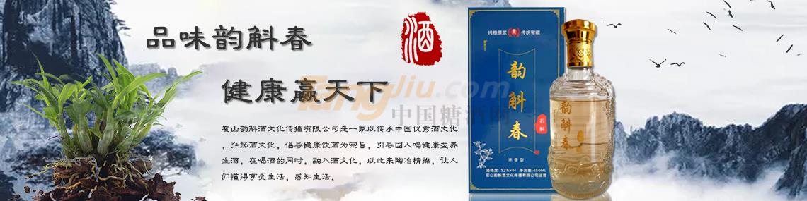 霍山韻斛酒文化傳播有限公司.jpg