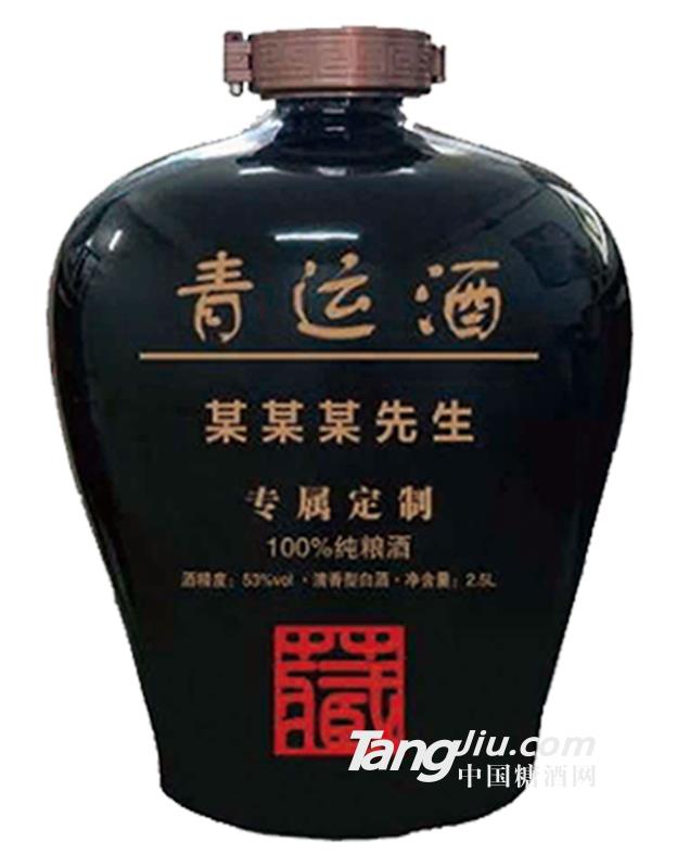 青運酒定制酒2.5L