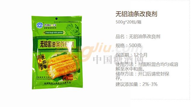 無鋁油條改良劑產(chǎn)品詳情.jpg