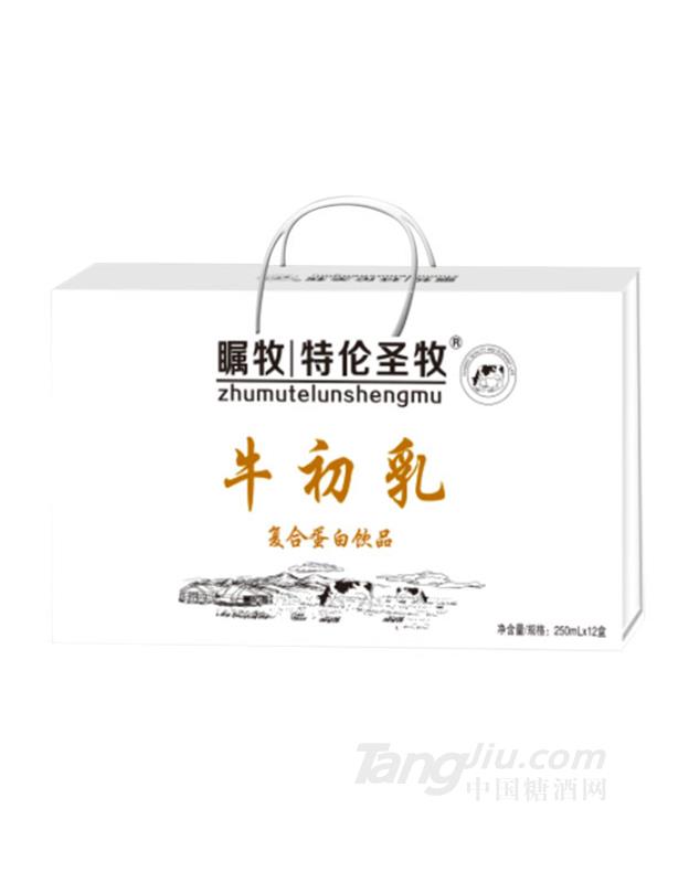 矚牧特倫圣牧牛初乳復(fù)合蛋白飲品禮盒