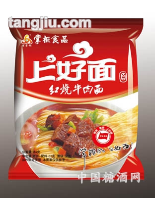 紅燒牛肉面